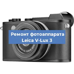 Замена системной платы на фотоаппарате Leica V-Lux 3 в Краснодаре